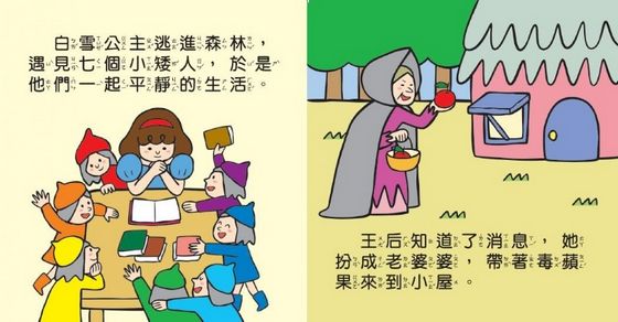 幼幼撕不破小小書-溫馨公主